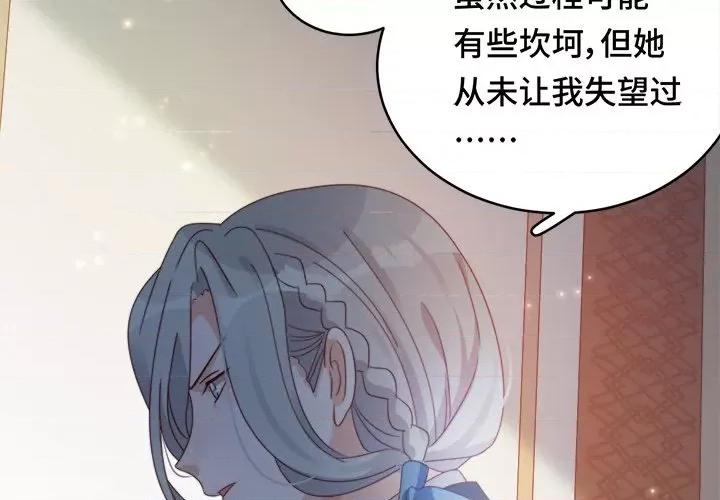 云想之歌 云想之歌-《笼中之恋》-第 37 话 第4页
