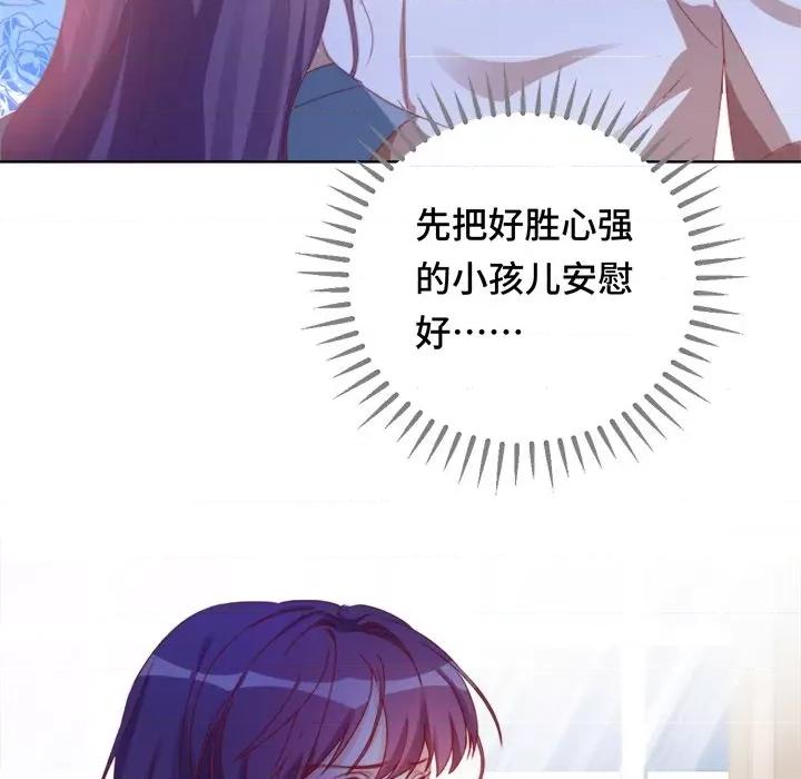 云想之歌 云想之歌-《笼中之恋》-第 37 话 第23页