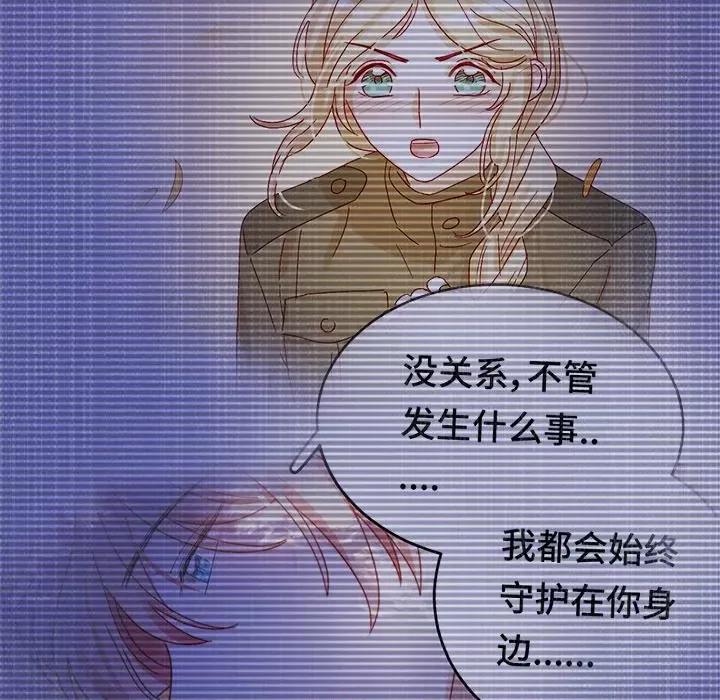 云想之歌 云想之歌-《笼中之恋》-第 37 话 第32页