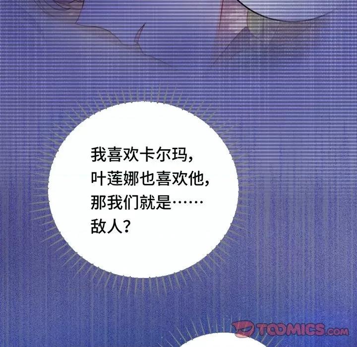 云想之歌 云想之歌-《笼中之恋》-第 37 话 第33页