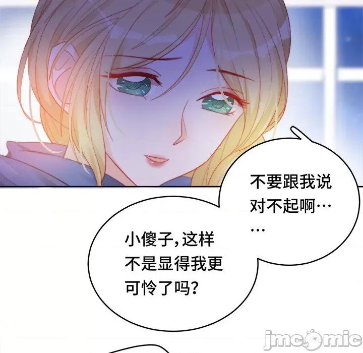 云想之歌 云想之歌-《笼中之恋》-第 37 话 第40页