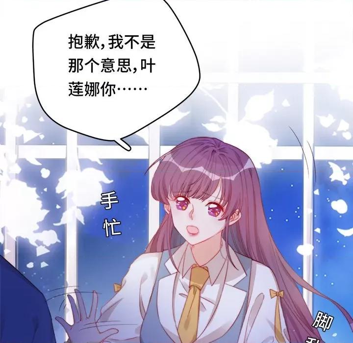 云想之歌 云想之歌-《笼中之恋》-第 37 话 第41页