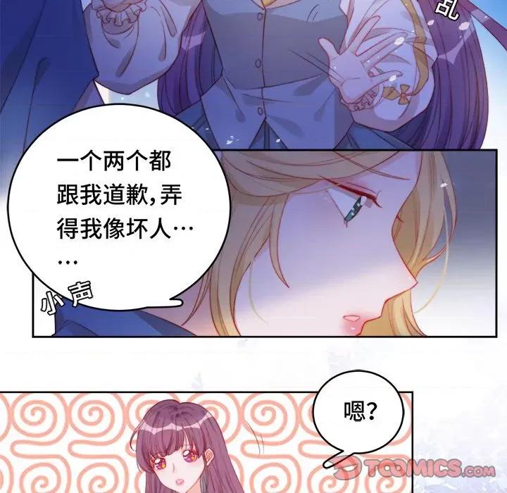 云想之歌 云想之歌-《笼中之恋》-第 37 话 第42页
