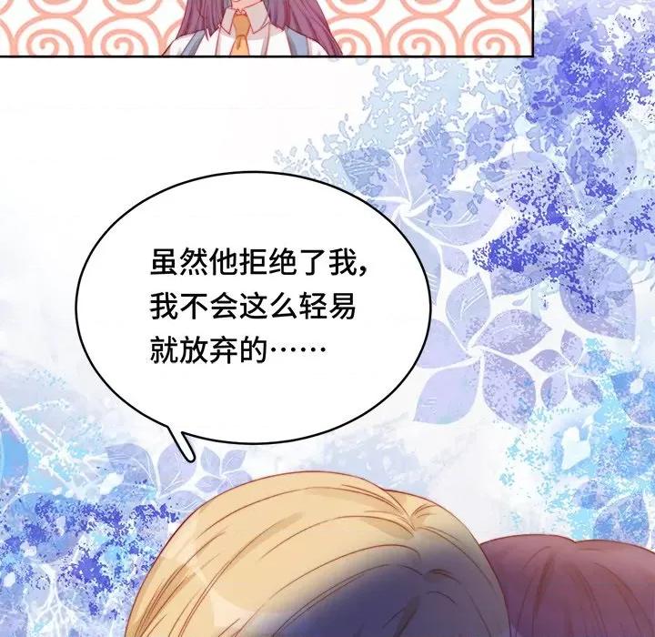 云想之歌 云想之歌-《笼中之恋》-第 37 话 第43页