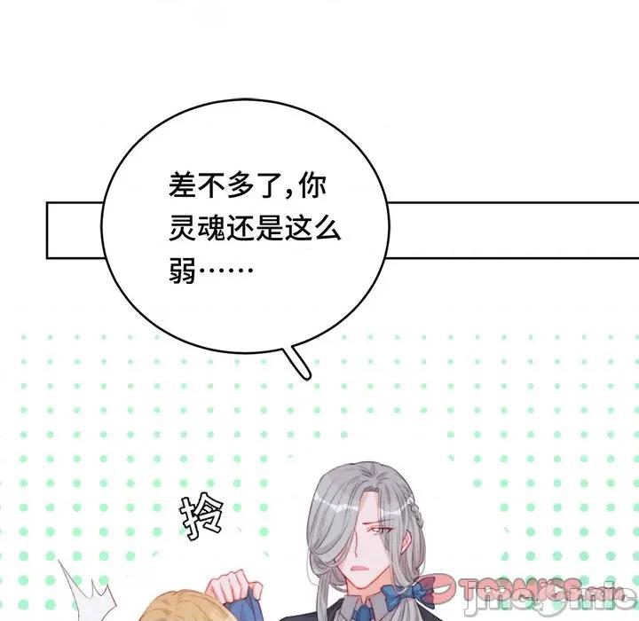 云想之歌 云想之歌-《笼中之恋》-第 37 话 第45页