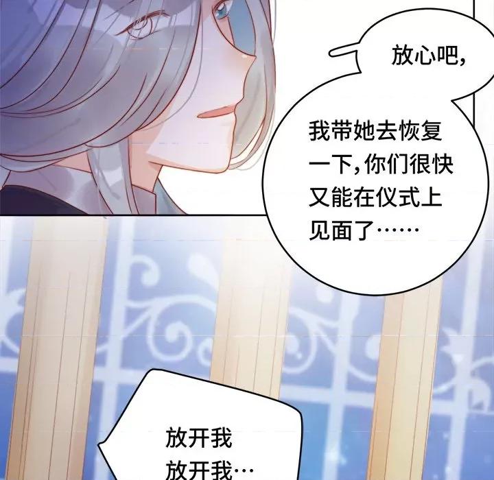 云想之歌 云想之歌-《笼中之恋》-第 37 话 第47页