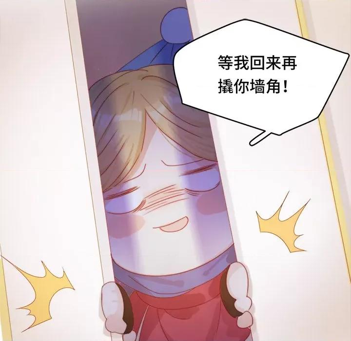 云想之歌 云想之歌-《笼中之恋》-第 37 话 第49页