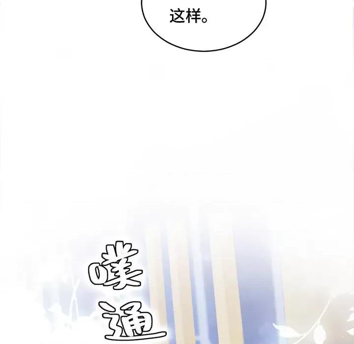 云想之歌 云想之歌-《笼中之恋》-第 37 话 第53页