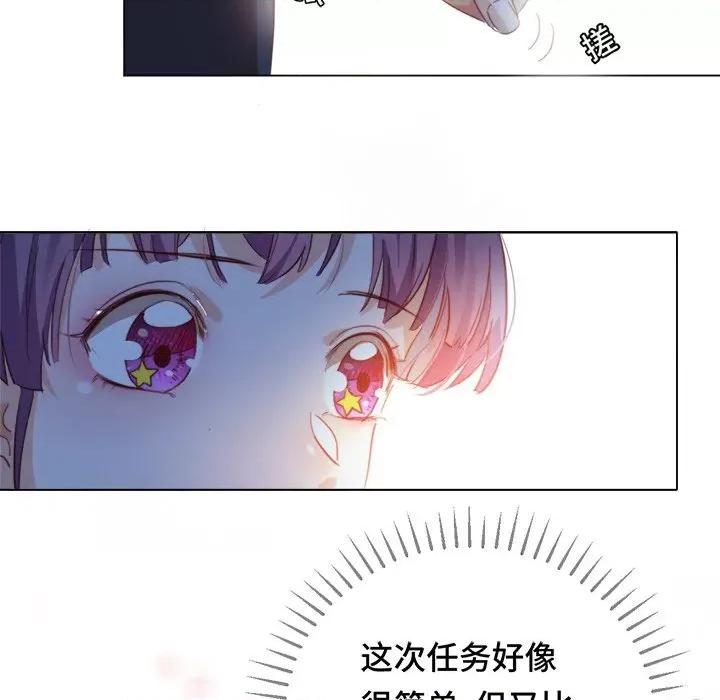云想之歌 云想之歌-《笼中之恋》-第 37 话 第59页