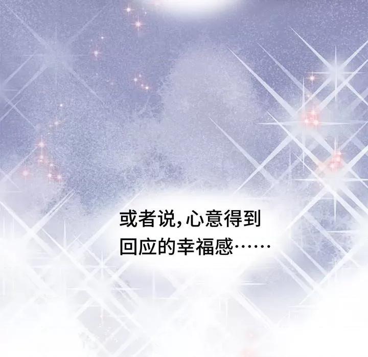 云想之歌 云想之歌-《笼中之恋》-第 37 话 第64页
