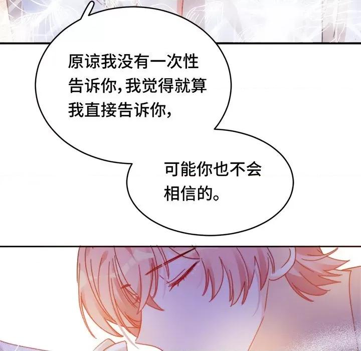 云想之歌 云想之歌-《笼中之恋》-第 37 话 第68页