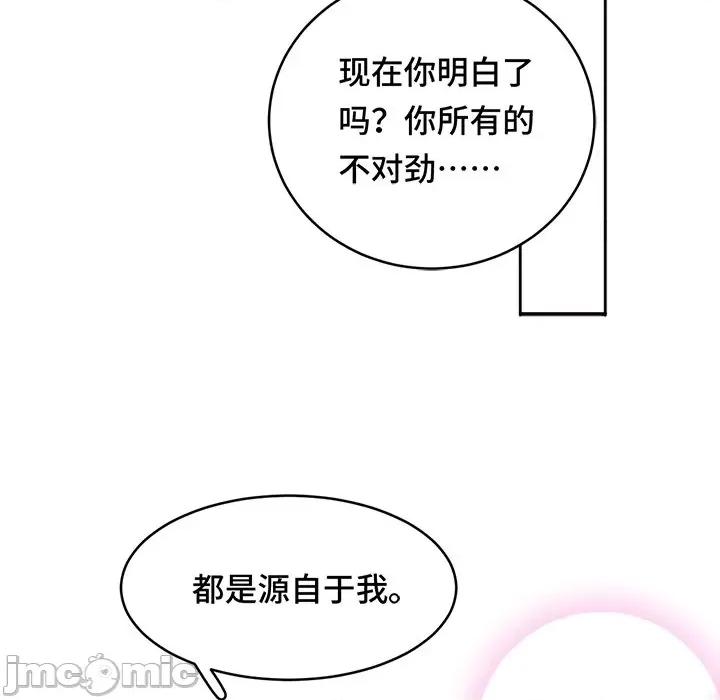 云想之歌 云想之歌-《笼中之恋》-第 37 话 第70页