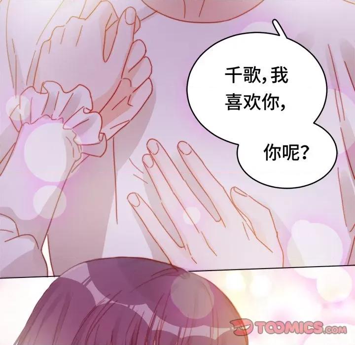 云想之歌 云想之歌-《笼中之恋》-第 37 话 第72页