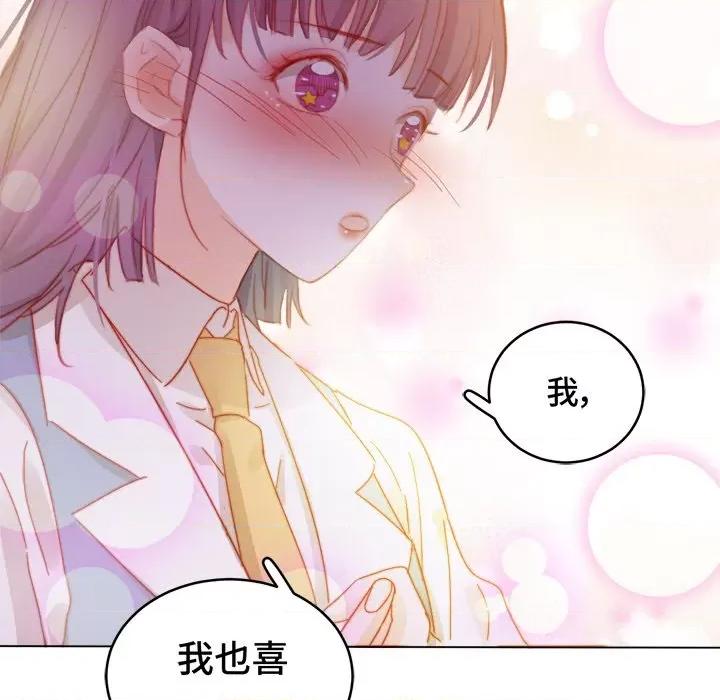 云想之歌 云想之歌-《笼中之恋》-第 37 话 第73页