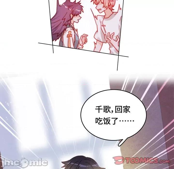 云想之歌 云想之歌-《笼中之恋》-第 37 话 第75页