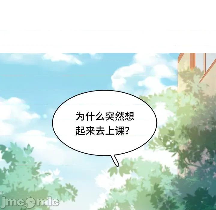 云想之歌 云想之歌-《笼中之恋》-第 37 话 第80页