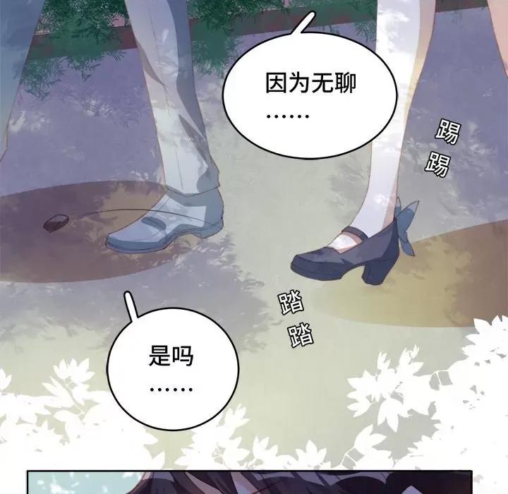 云想之歌 云想之歌-《笼中之恋》-第 37 话 第82页