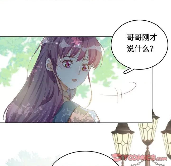 云想之歌 云想之歌-《笼中之恋》-第 37 话 第87页