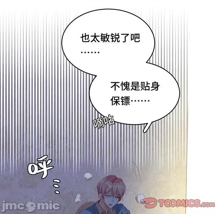 云想之歌 云想之歌-《笼中之恋》-第 37 话 第90页