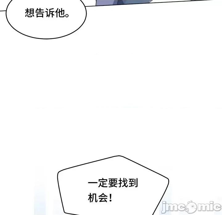 云想之歌 云想之歌-《笼中之恋》-第 37 话 第95页