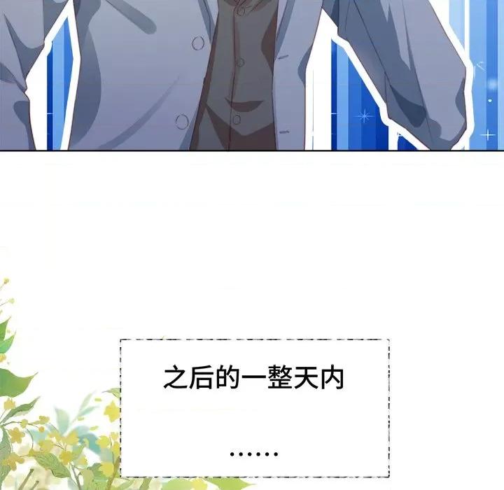 云想之歌 云想之歌-《笼中之恋》-第 37 话 第97页