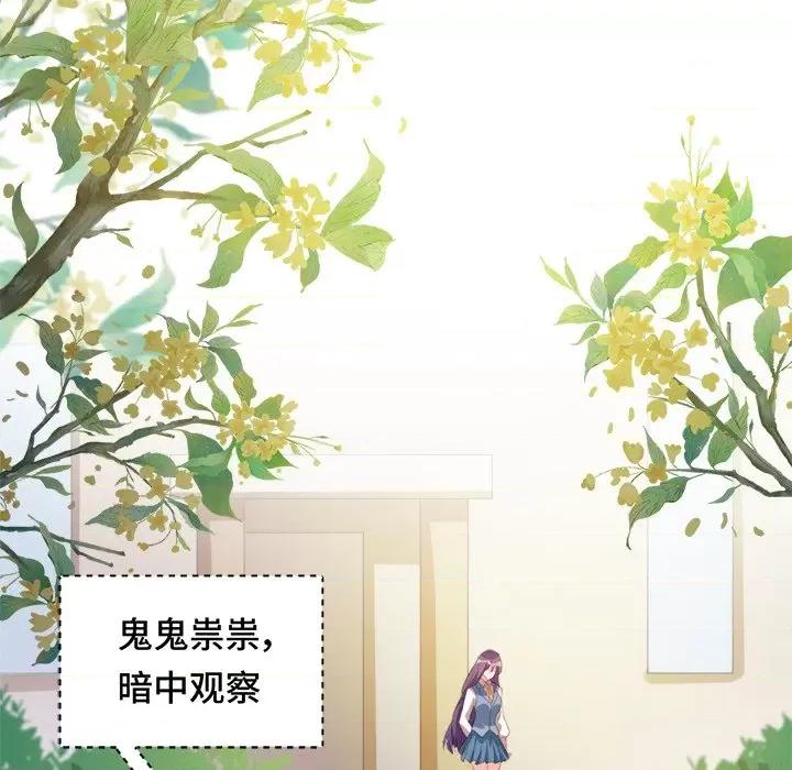 云想之歌 云想之歌-《笼中之恋》-第 37 话 第98页