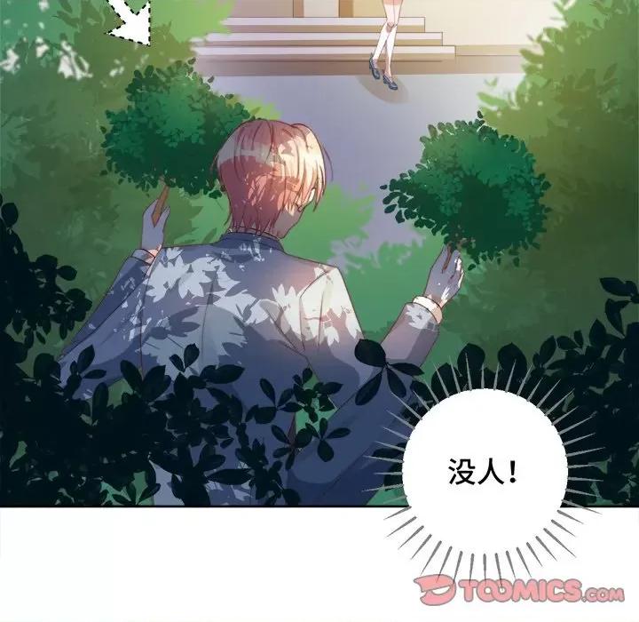 云想之歌 云想之歌-《笼中之恋》-第 37 话 第99页
