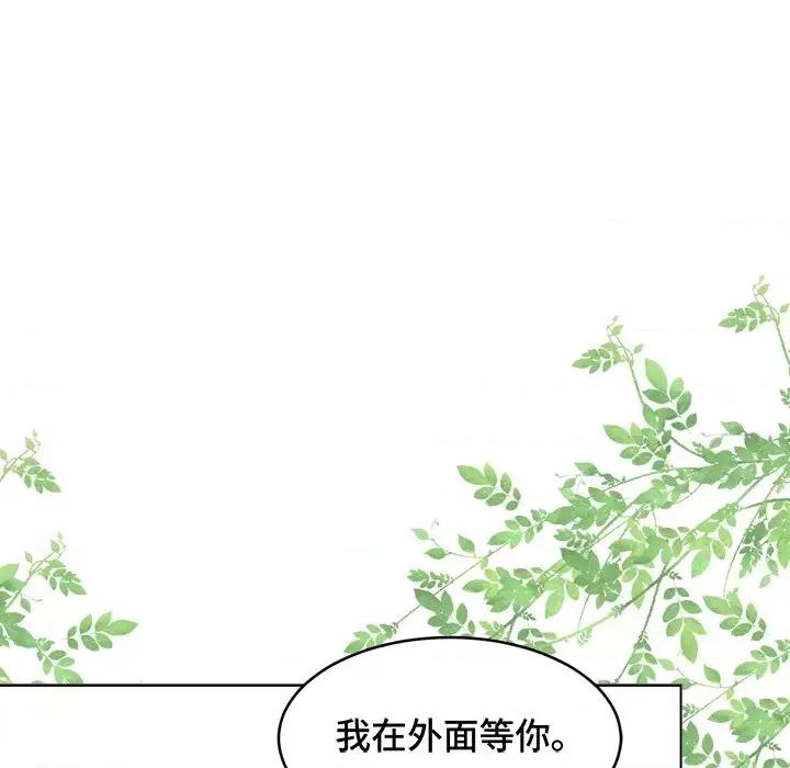 云想之歌 云想之歌-《笼中之恋》-第 37 话 第104页