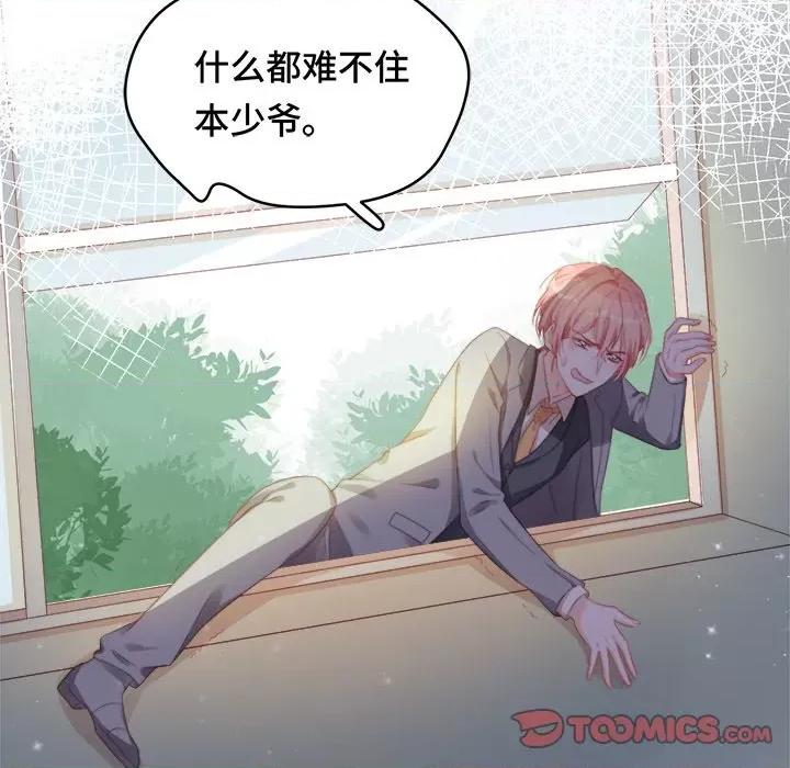 云想之歌 云想之歌-《笼中之恋》-第 37 话 第108页