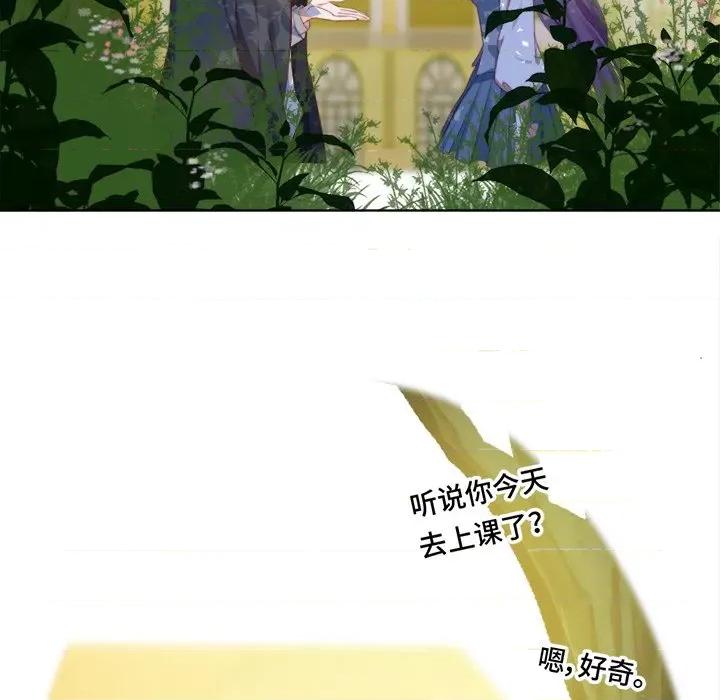 云想之歌 云想之歌-《笼中之恋》-第 37 话 第116页