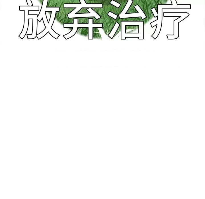 云想之歌 云想之歌-《笼中之恋》-第 37 话 第118页
