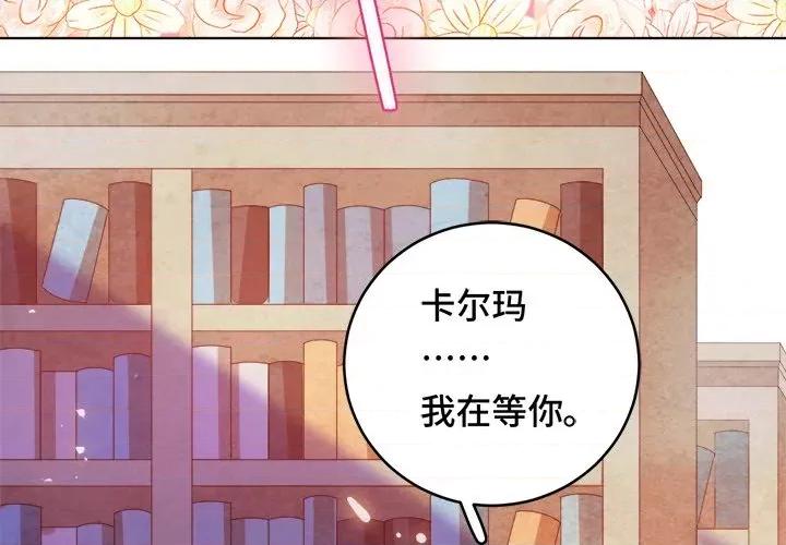 云想之歌 云想之歌-《笼中之恋》-第 38 话 第4页