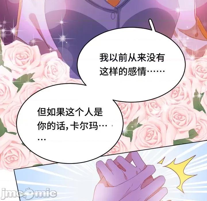 云想之歌 云想之歌-《笼中之恋》-第 38 话 第10页