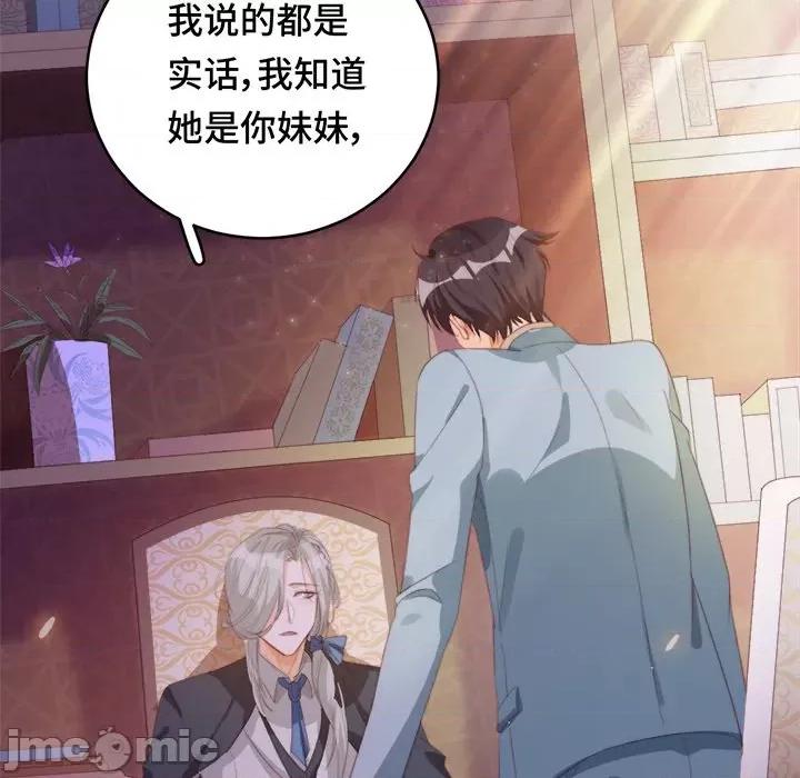 云想之歌 云想之歌-《笼中之恋》-第 38 话 第20页