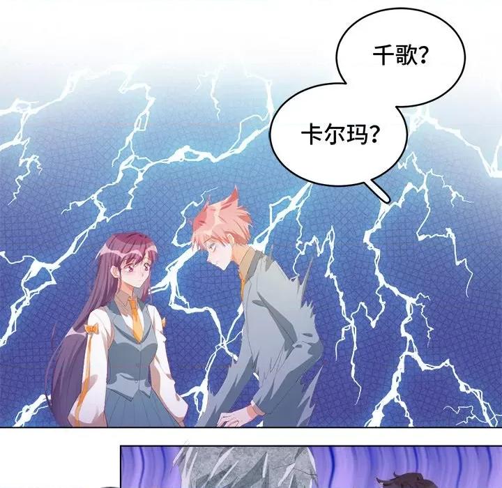 云想之歌 云想之歌-《笼中之恋》-第 38 话 第29页
