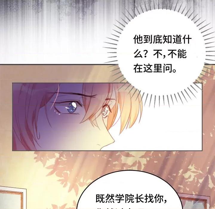 云想之歌 云想之歌-《笼中之恋》-第 38 话 第36页