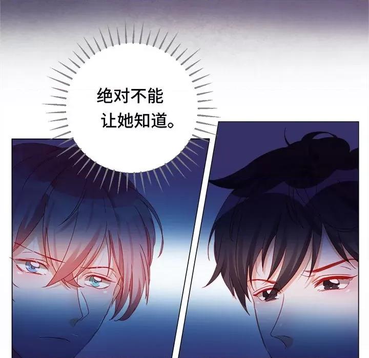 云想之歌 云想之歌-《笼中之恋》-第 38 话 第41页