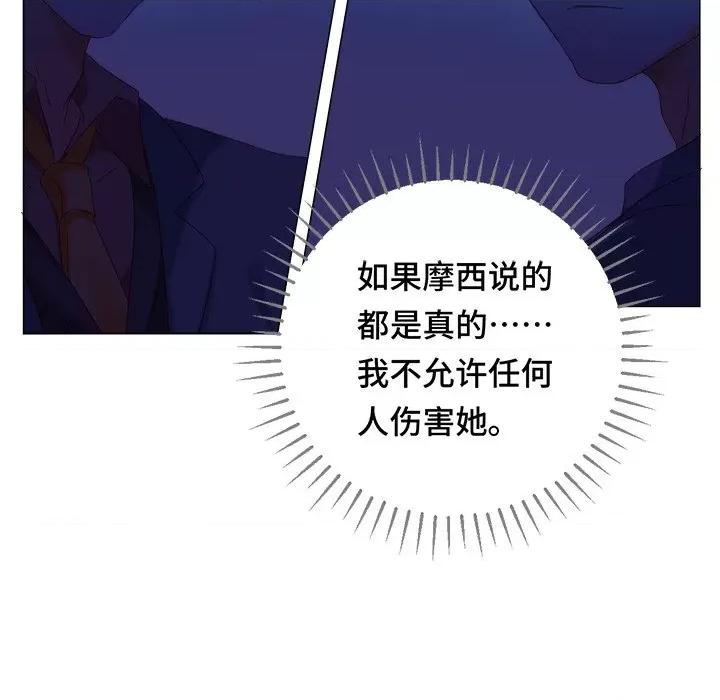 云想之歌 云想之歌-《笼中之恋》-第 38 话 第42页