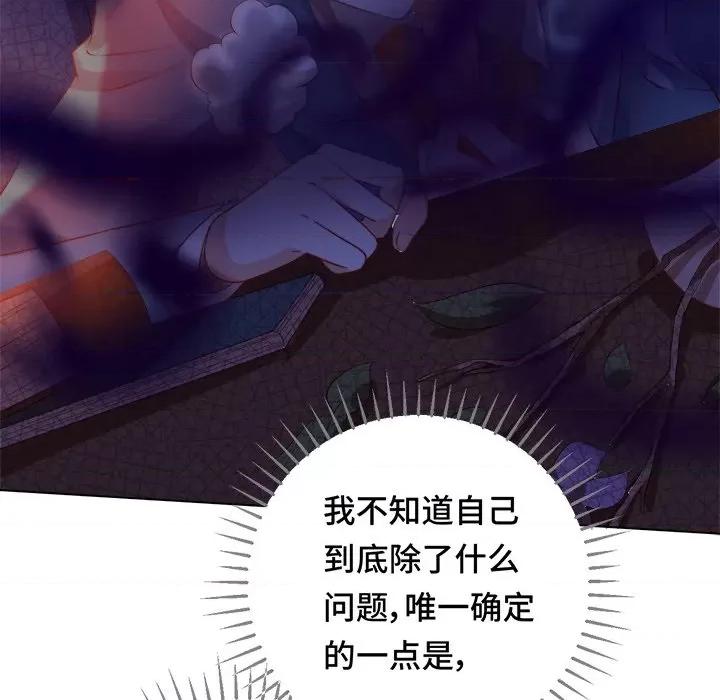 云想之歌 云想之歌-《笼中之恋》-第 38 话 第61页