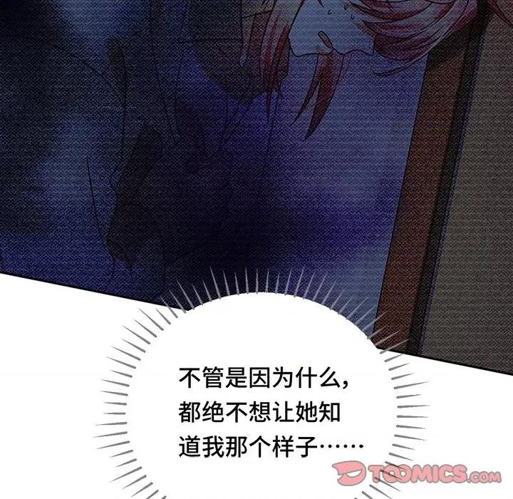 云想之歌 云想之歌-《笼中之恋》-第 38 话 第63页