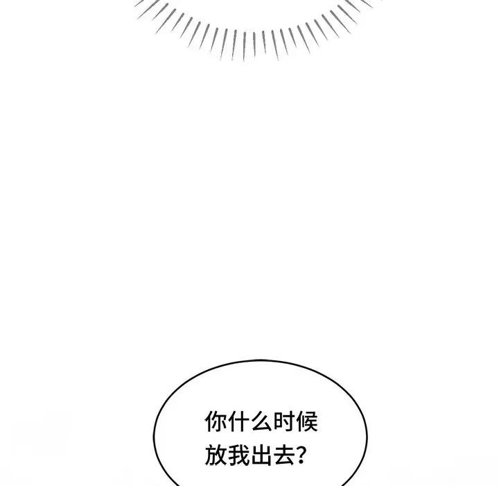 云想之歌 云想之歌-《笼中之恋》-第 38 话 第64页