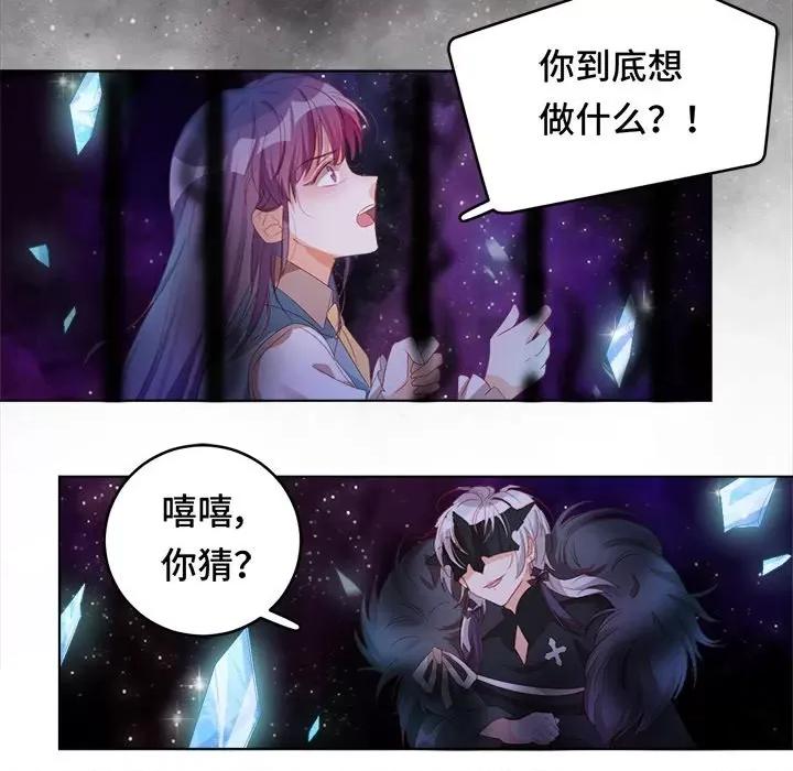 云想之歌 云想之歌-《笼中之恋》-第 38 话 第68页