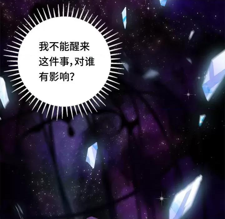 云想之歌 云想之歌-《笼中之恋》-第 38 话 第71页