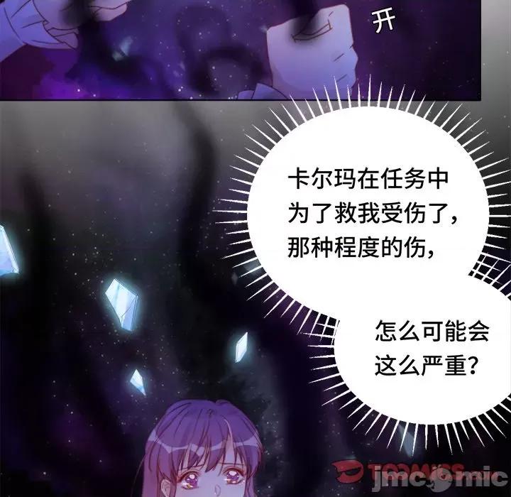 云想之歌 云想之歌-《笼中之恋》-第 38 话 第75页