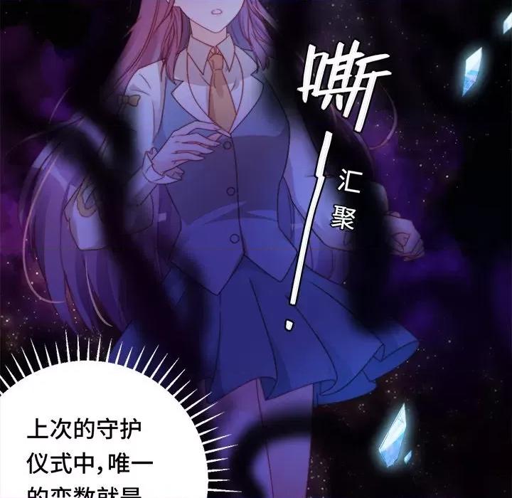 云想之歌 云想之歌-《笼中之恋》-第 38 话 第76页