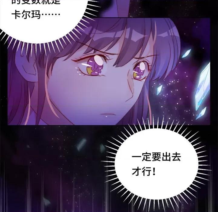 云想之歌 云想之歌-《笼中之恋》-第 38 话 第77页