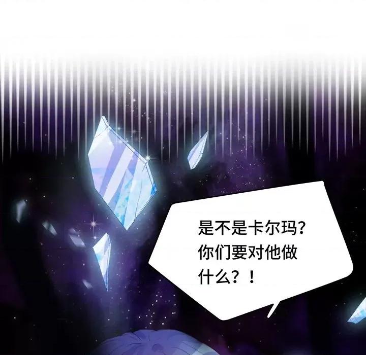 云想之歌 云想之歌-《笼中之恋》-第 38 话 第84页