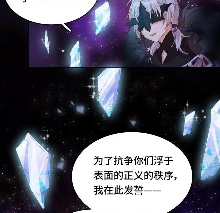 云想之歌 云想之歌-《笼中之恋》-第 38 话 第86页