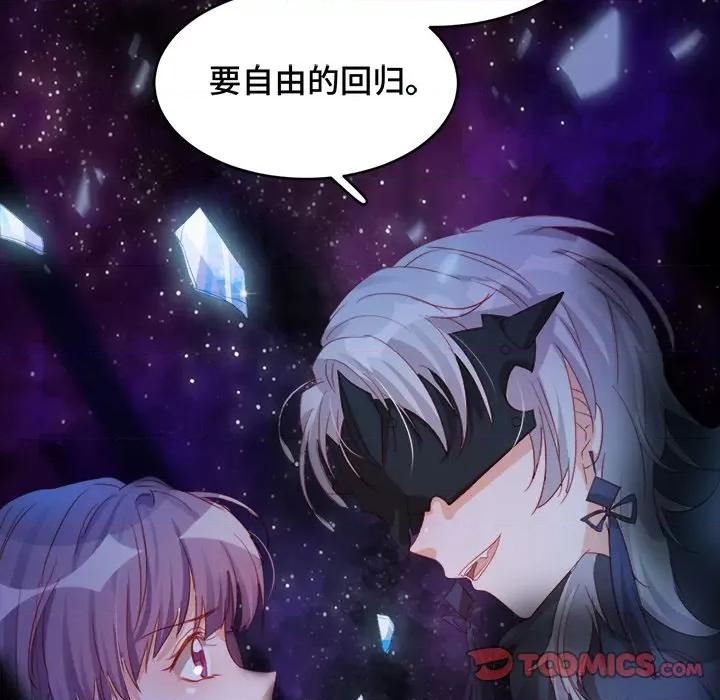 云想之歌 云想之歌-《笼中之恋》-第 38 话 第87页