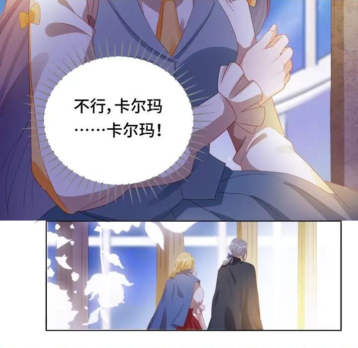 云想之歌 云想之歌-《笼中之恋》-第 38 话 第96页